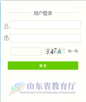 山东省学前教育信息管理系统网页截图