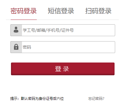 湖南师范大学教务管理系统网页截图