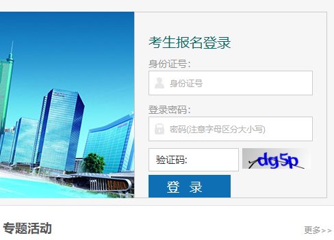 )甘肃省普通高中学业水平考试网上报名系统网页截图