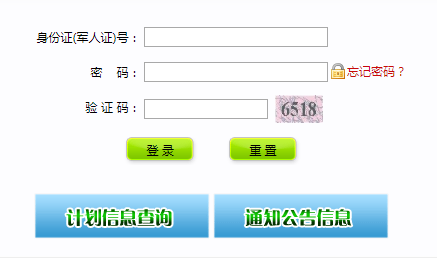 宁夏教育考试院网页截图