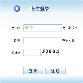 太原中考考生信息管理与服务平台网页截图