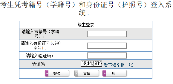 山东普通高中学业水平考试网网页截图