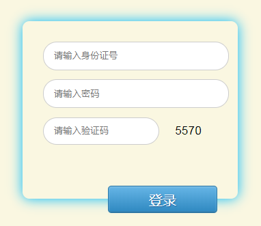 或巴中市中考考生服务平台网页截图