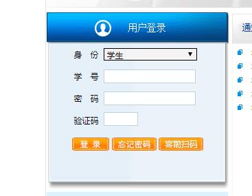 云南经贸外事职业学院教务管理系统网页截图
