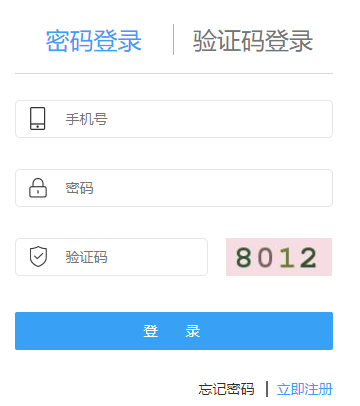 贵阳市义务教育入学网上报名系统网页截图