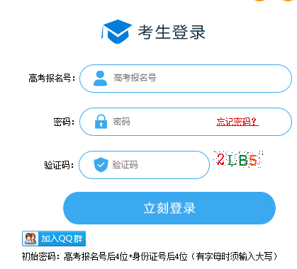 广西公办高职专招生联盟申报系统网页截图