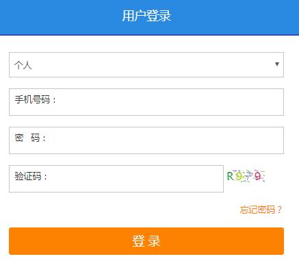 广州中小型汽车指标管理系统网页截图