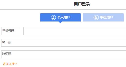 海南省小客车保有量调控管理信息系统网页截图