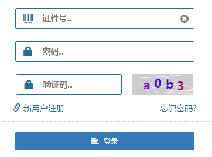 昆明市民办初中网上报名网页截图