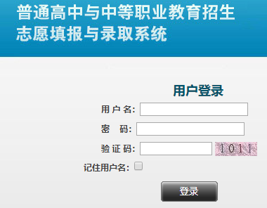 邵阳市中考志愿填报系统网页截图