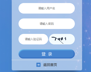 福建省普通高中学生综合素质评价网页截图