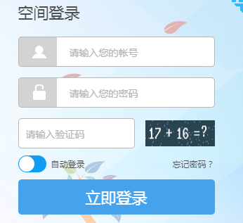 东阳教育云平台网页截图