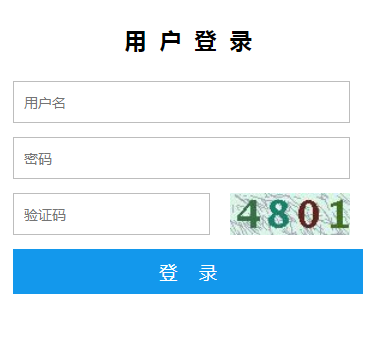 西宁市初中学生综合素质评价登录网页截图