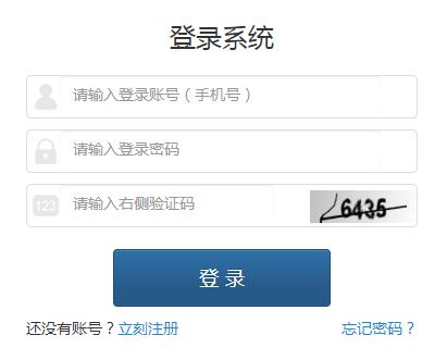 濮阳市城区义务教育招生报名系统民办小学入学报名网页截图