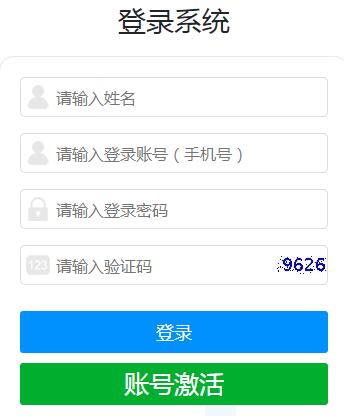郑州市义务教育入学服务平台网页截图
