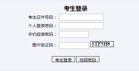 山东省普高信息平台打印准考证网页截图