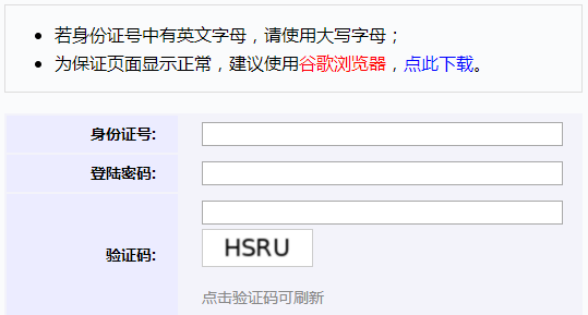 济南市教育招生考试院网页截图