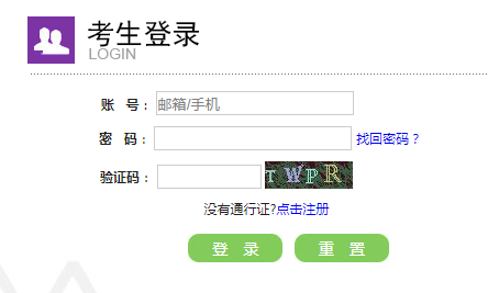 全国计算机等级考试考务管理系统-网页截图