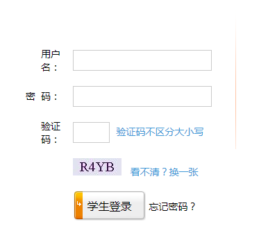 济南市初中学考招考平台网页截图