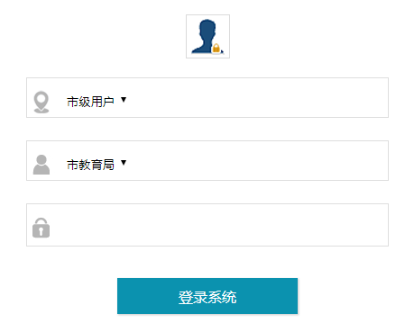 衡阳市初中学业水平考试综合管理平台网页截图