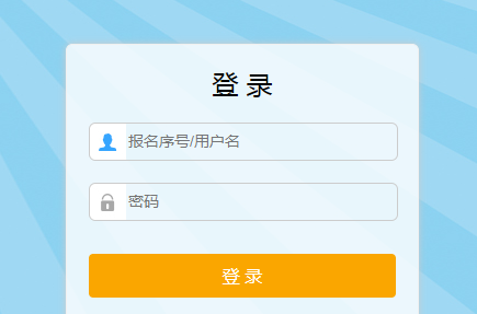 丽水市招生考试管理系统网页截图