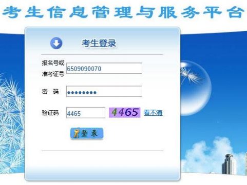 太原教育局中考成绩查询网页截图