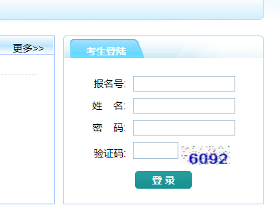衢州市初中学业考试及高中招生管理系统网页截图