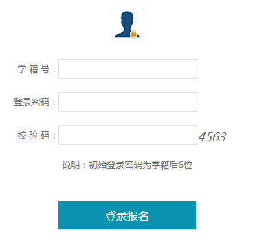 洛阳市义务教育民办学校招生信息服务平台网页截图