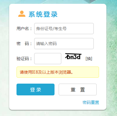 河北高考志愿填报、河北高考录取结果查询网页截图