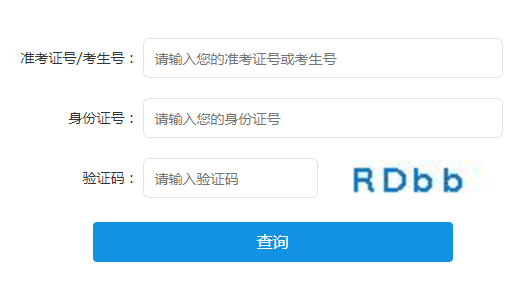 湖北省教育考试院网()高考成绩查询网页截图