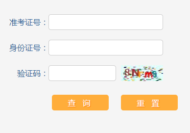 庆阳中考成绩查询系统网页截图