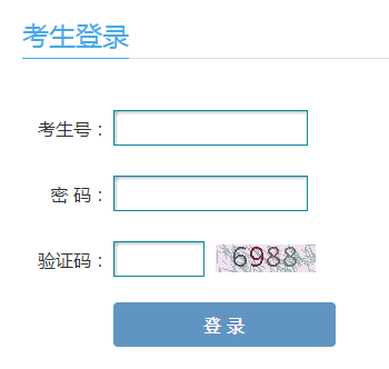 甘肃省普通高考志愿网上填报系统网页截图