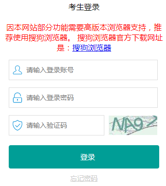 邯郸市教育考试院中考志愿填报网页截图