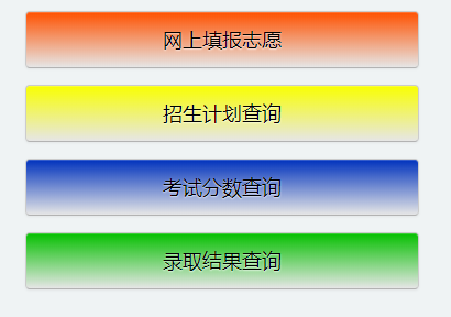邯郸中考管理系统网页截图