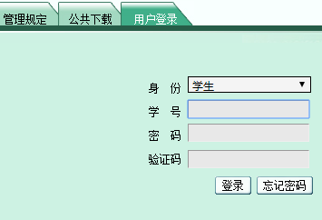 广西工商职业技术学院青果系统登陆网页截图