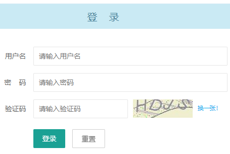 湖北省高中学业水平考试报名系统网页截图