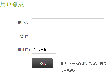 重庆市中小学教师培训学分管理系统网页截图