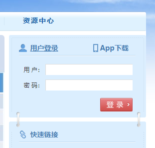 吉林省中小学教师研修网登录平台网页截图