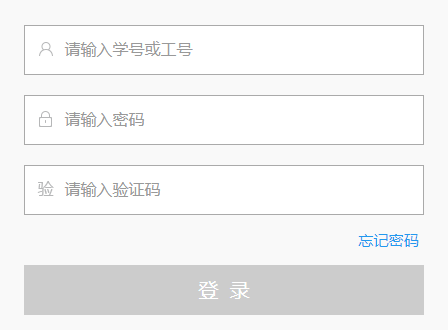 五邑大学教务处新系统网页截图