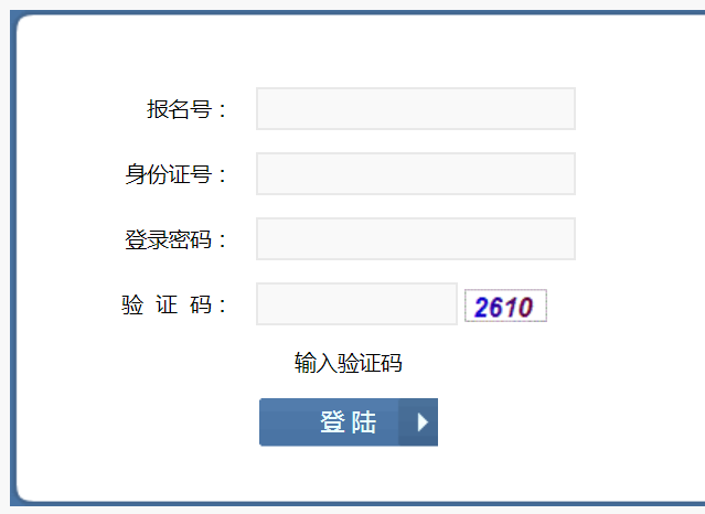 运城市年中考服务平台网页截图