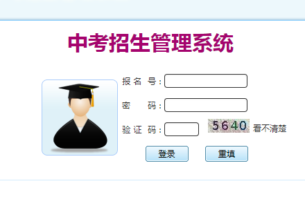 西宁招考信息网中考成绩查询网页截图