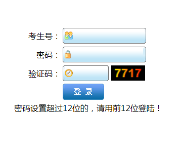 沈阳市中等学校招生考试网上填报志愿网页截图