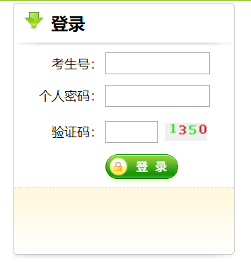 呼和浩特市中考网上志愿填报网页截图