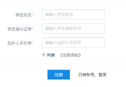 榆林市招生入学系统网页截图