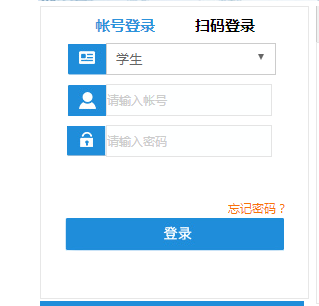 通化师范学院教务系统网页截图