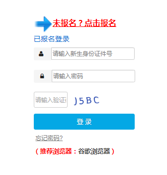 孝感市城区公办初一招生报名系统网页截图