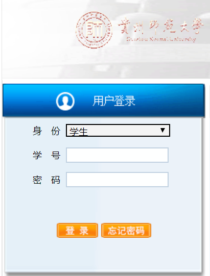 贵州师范大学教务网络管理系统网页截图