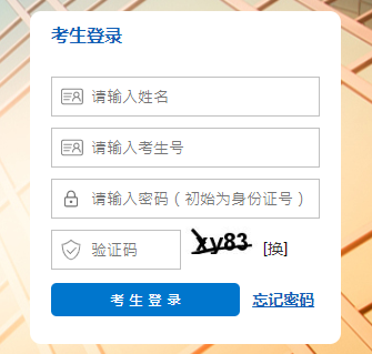 河北省高职单招服务平台登录网网页截图