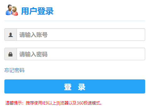 云南经济管理学院教务系统网页截图