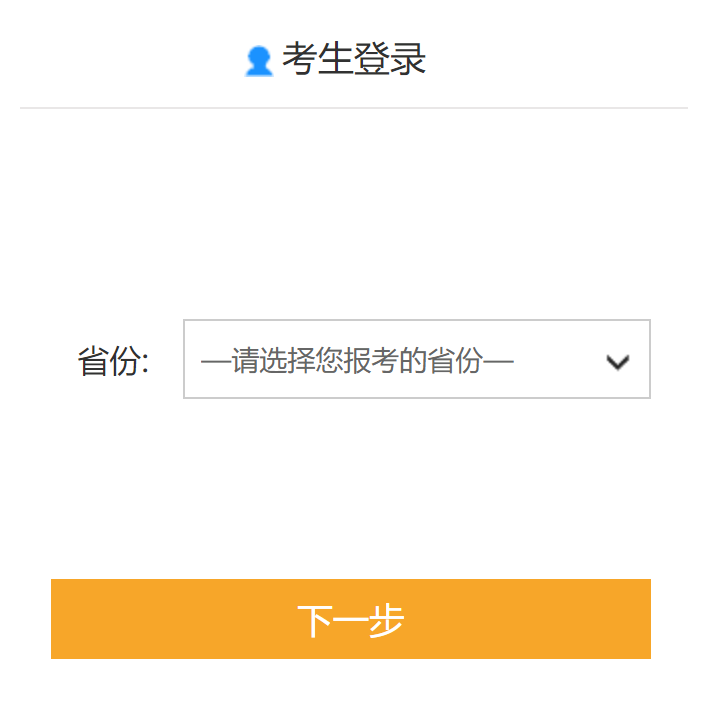 全国会计资格考试网上报名系统网网页截图